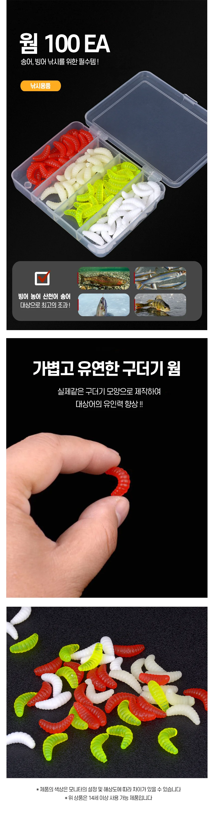 송어웜 낚시미끼 낚시미끼통 배스웜 바다낚시미끼통 배스미끼 상세이미지