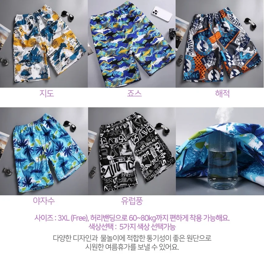 2장세트 남성 여름 바캉스 비치웨어 수영복 숏팬츠 반바지 상세2