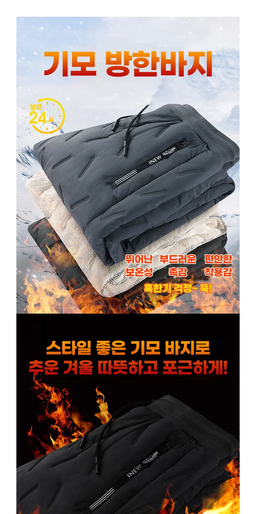 남성 기모 트레이닝 팬츠 겨울 방한 작업 바지 남자 언더웨어 상세1