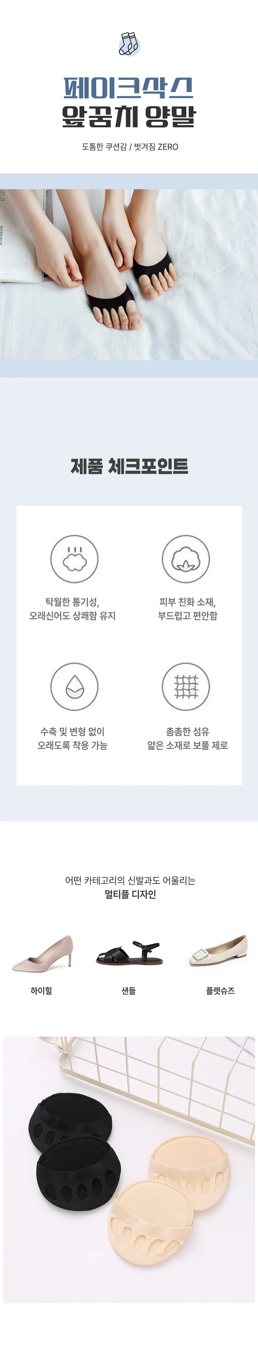 논슬립 쿠션 양말 덧신 앞꿈치 실내화 뮬 블로퍼 상세2