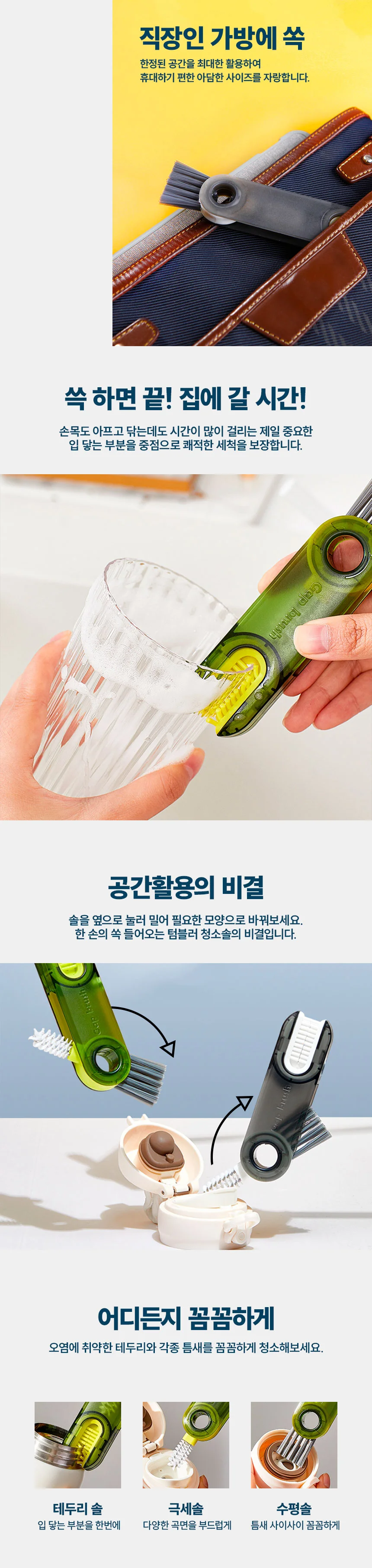 세척솔 틈새 브러쉬 병세척솔 주방세척솔 상세2