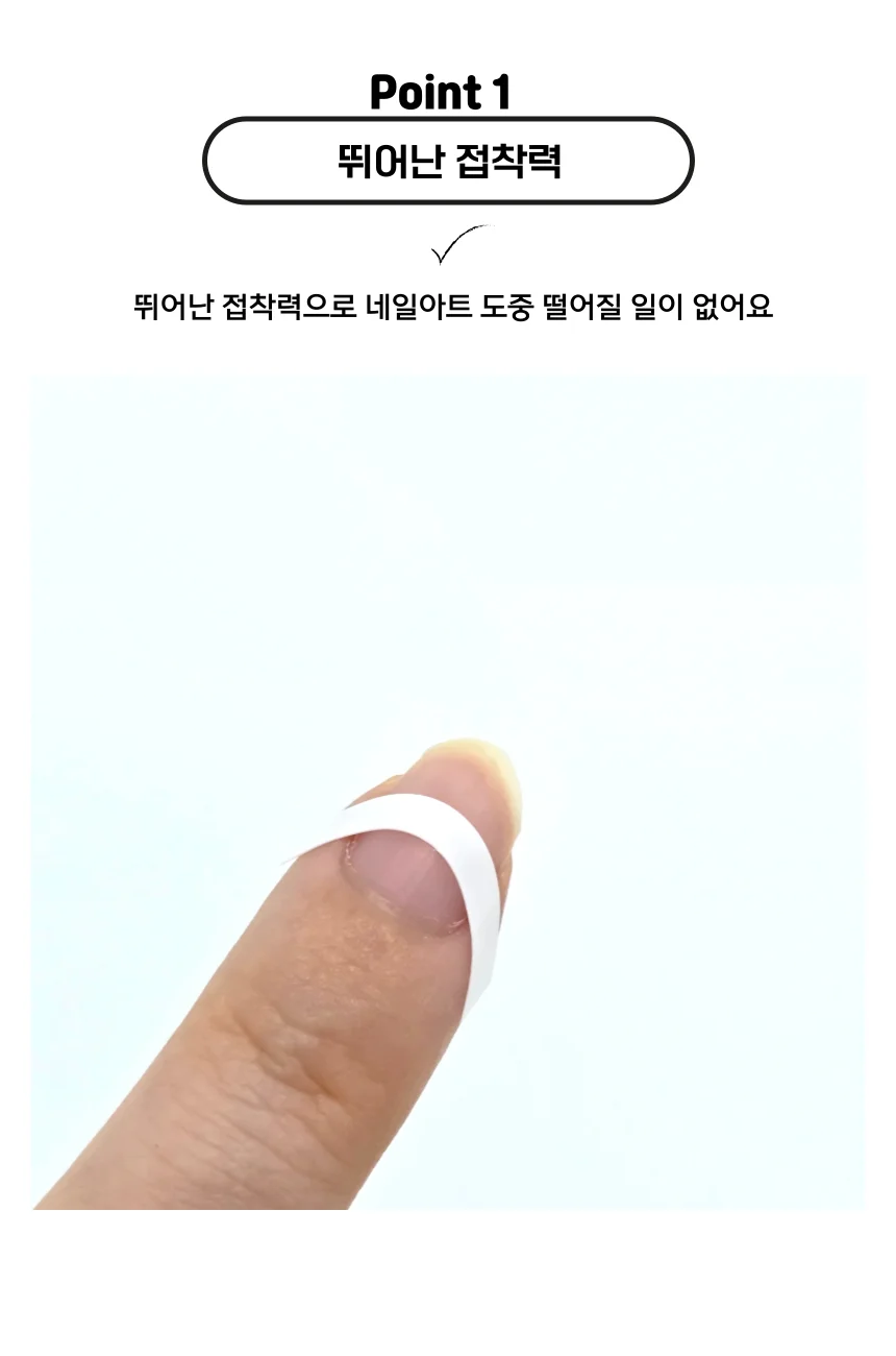 네일아트 가이드라인 스티커 초보자 케어 프렌치 셀프 20p 가이드라인 상세2