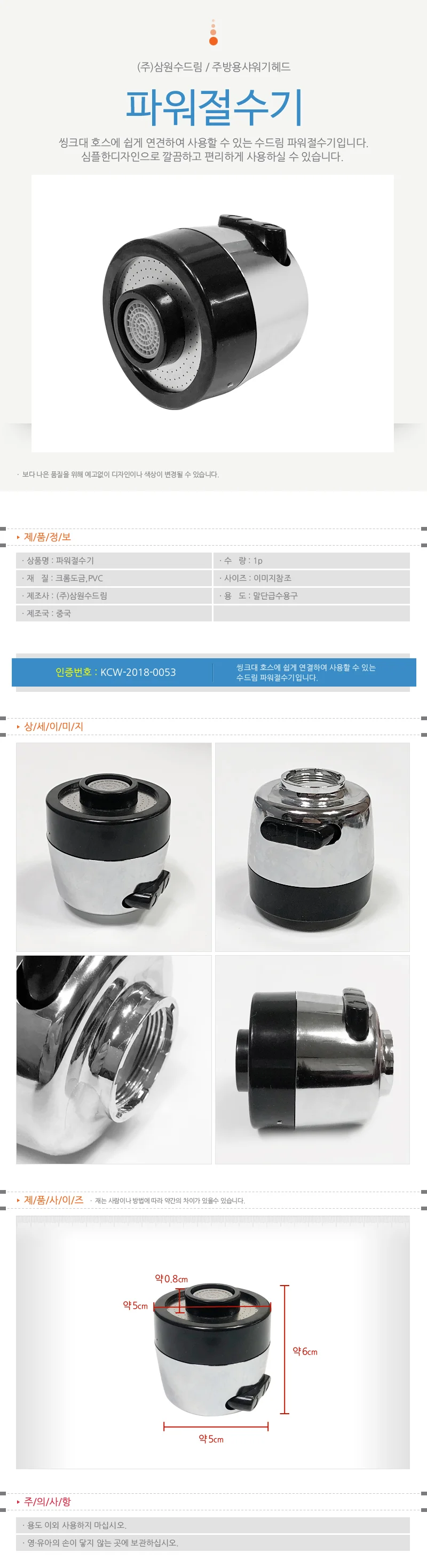 주방샤워헤드 절수기 싱크대수압상승 수도꼭지샤워기 상세1