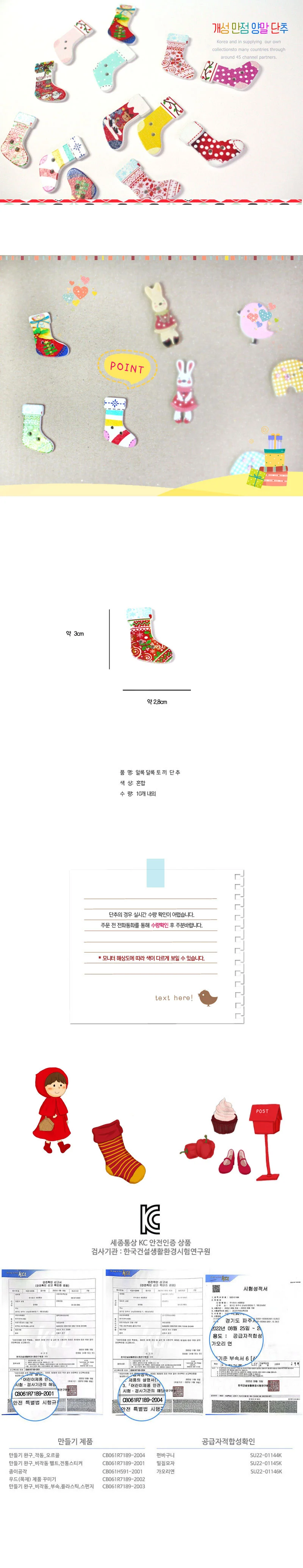 단추모음 개성만점 양말 10p 상세2