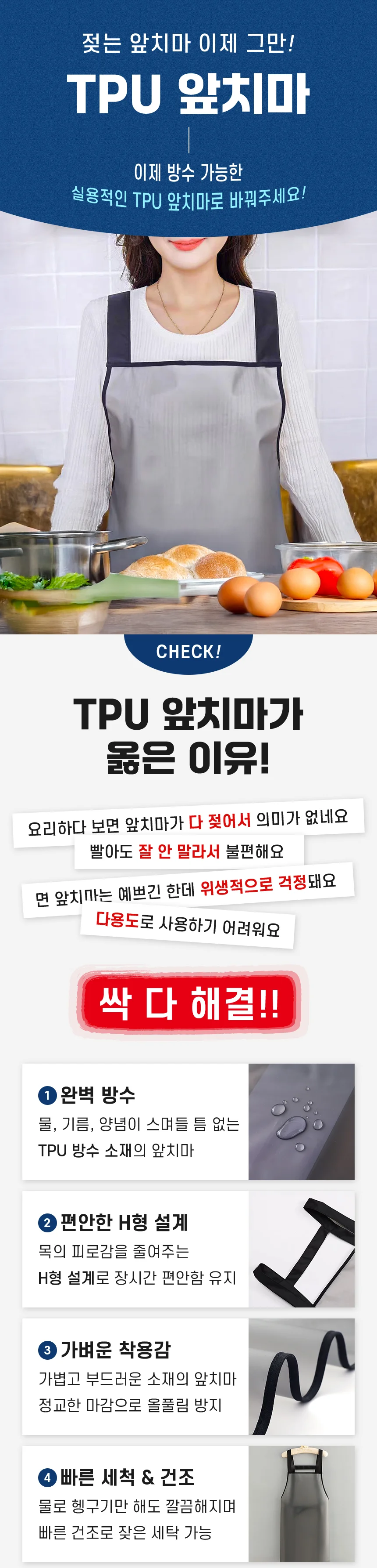 앞치마 반투명 방수 h형 어깨끈 주방 업소 음식점 카페 상세1