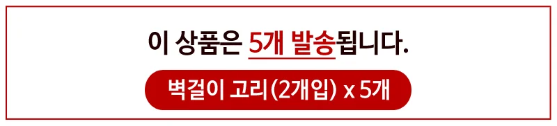 후크 선풍기 거치 고정 고리 벽형 2개세트 상세1