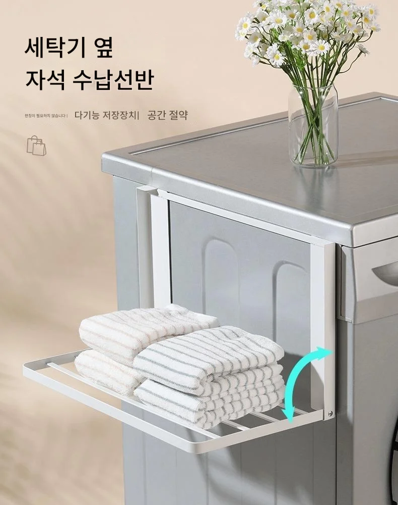 접이식 미니 마그네틱 세탁기 소형 행거 빨래 건조대 상세2