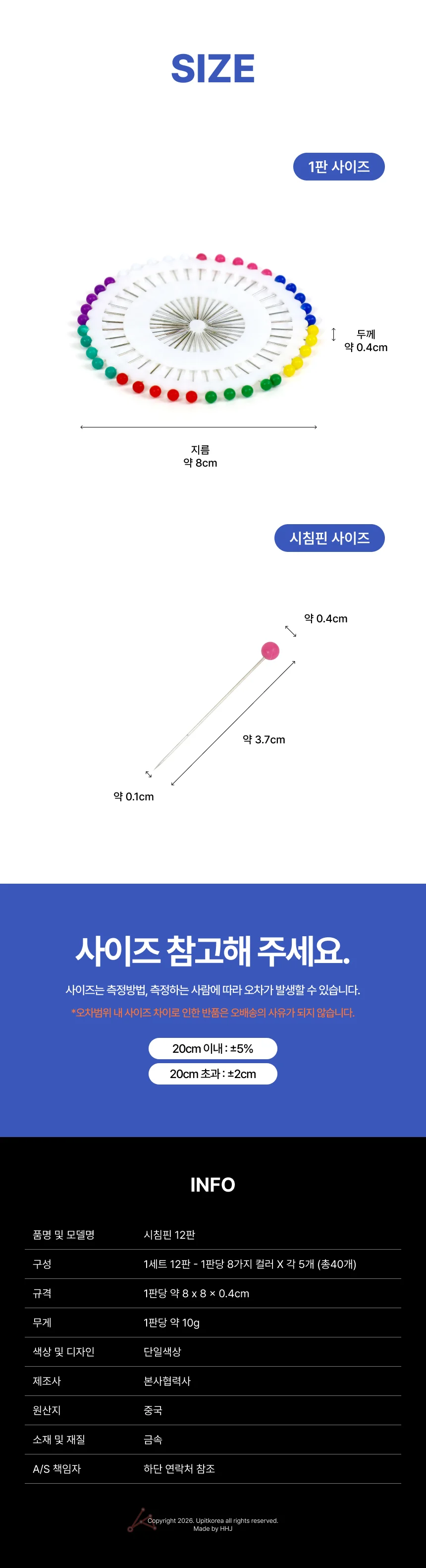 판 12판 시침핀 상세2