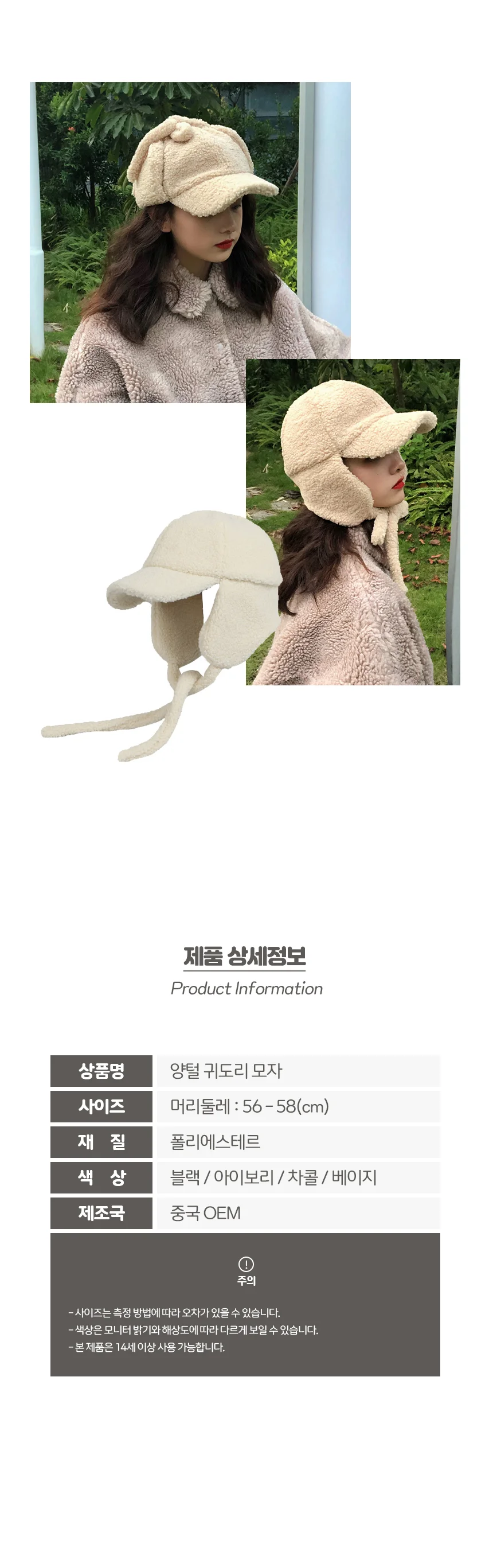 군밤장수모자 여성귀달이모자 여자방한모자 골프방한모자 겨울털모자 등산방한모자 상세이미지