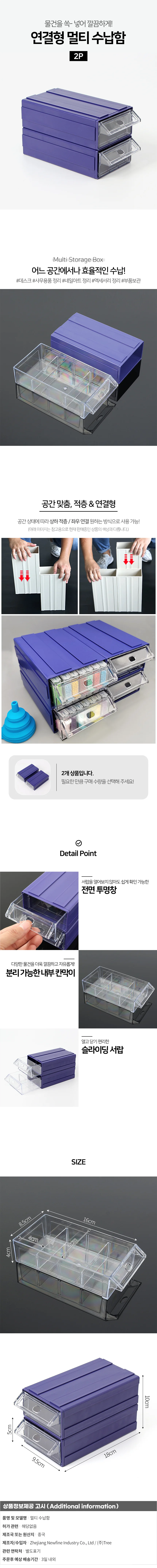 데스크 연결형 멀티 수납함 2p세트 나사 비즈보관함 상세1