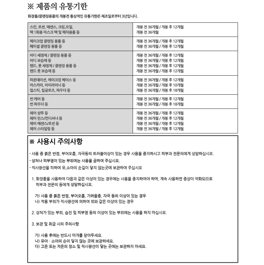 꽃을든남자 로즈 스킨샤워 클렌징 500ml 상세3