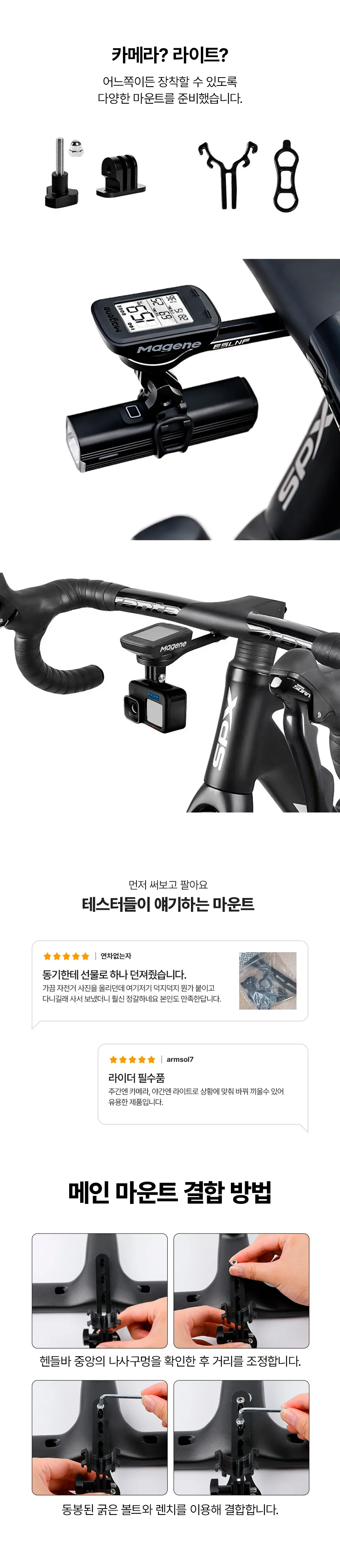 속도계 거치대 자전거 마운트 가민 에어로 핸들바 상세4
