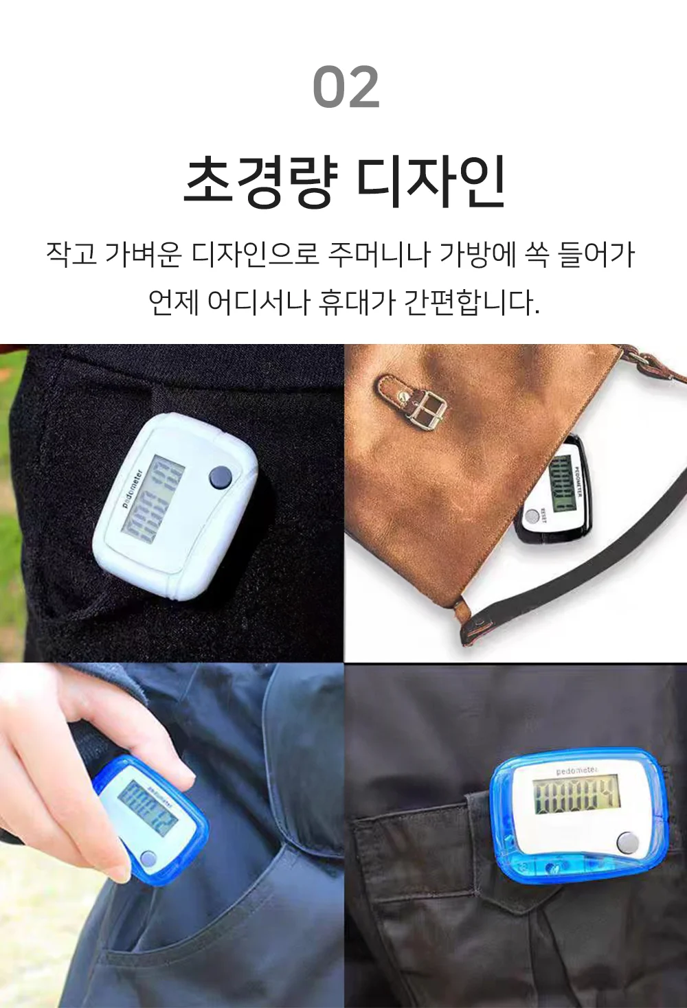만보기 상세4
