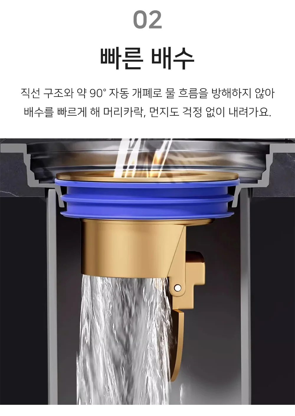 셀링온 화장실 하수구 트랩 상세4