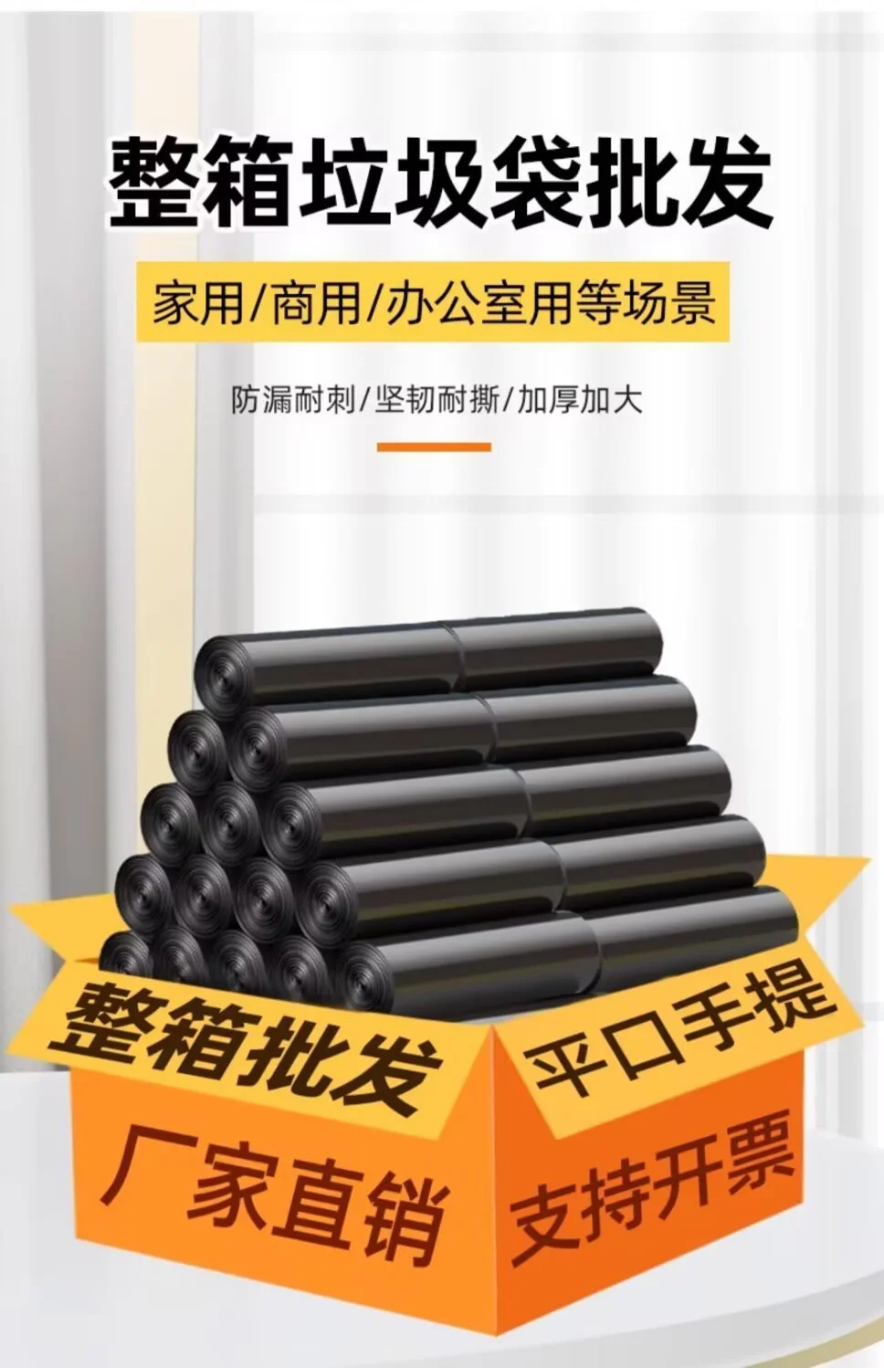 두꺼운 쓰레기 봉투 가정용 휴대용 저렴한 상업용 상세1