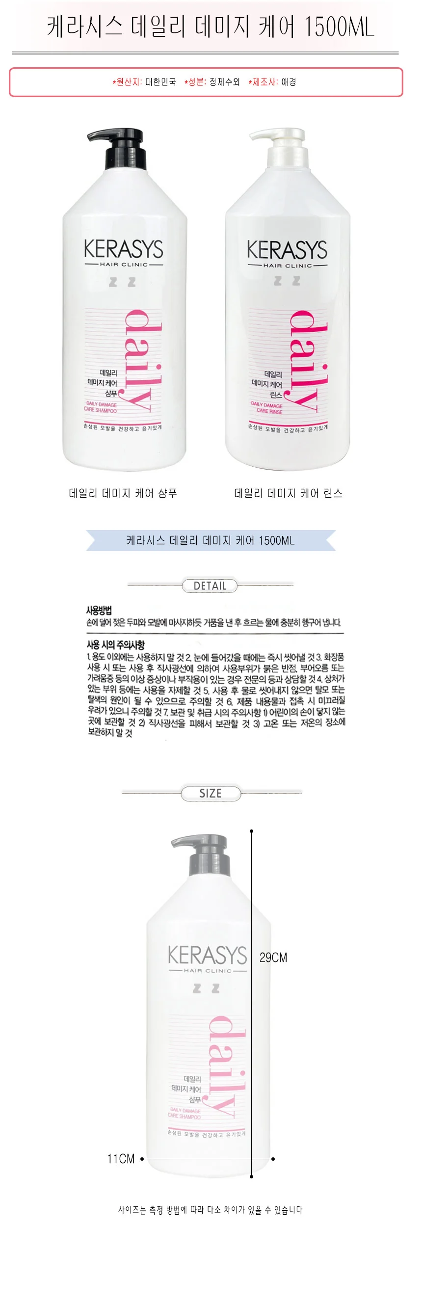 케어 샴푸 데미지 보습 1.5L 컨디셔너 모발 상세2