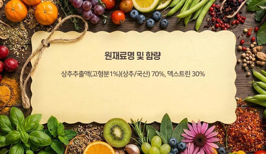 상추 추출 분말 샘플 상세2