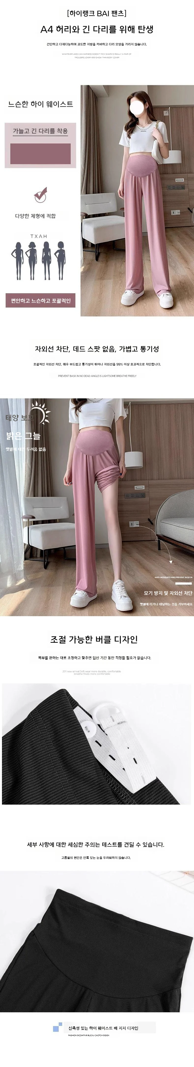 NEW COOL 임산부바지 임부복바지 임산부바지 임부복 시원한소재 임산부요가복 조리원바지 상세4