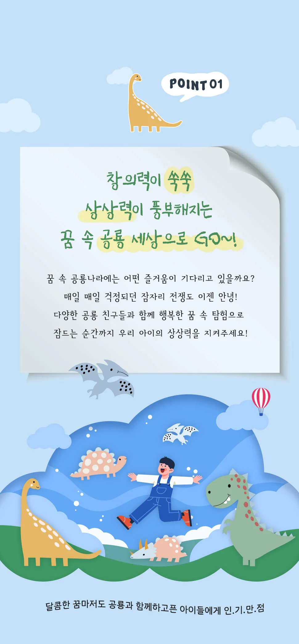 소소한습관 카페트 헬로우디노 모달 겸 슈퍼싱글 상세4
