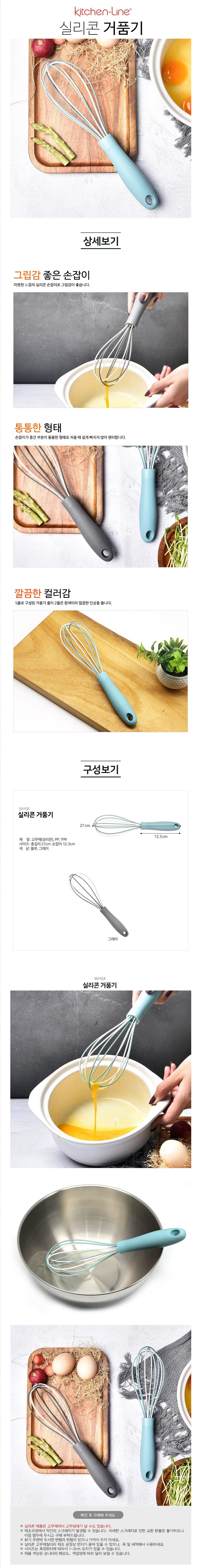 실리콘 거품기 반죽기 믹서 제빵 휘핑기 그레이 27cm 상세3