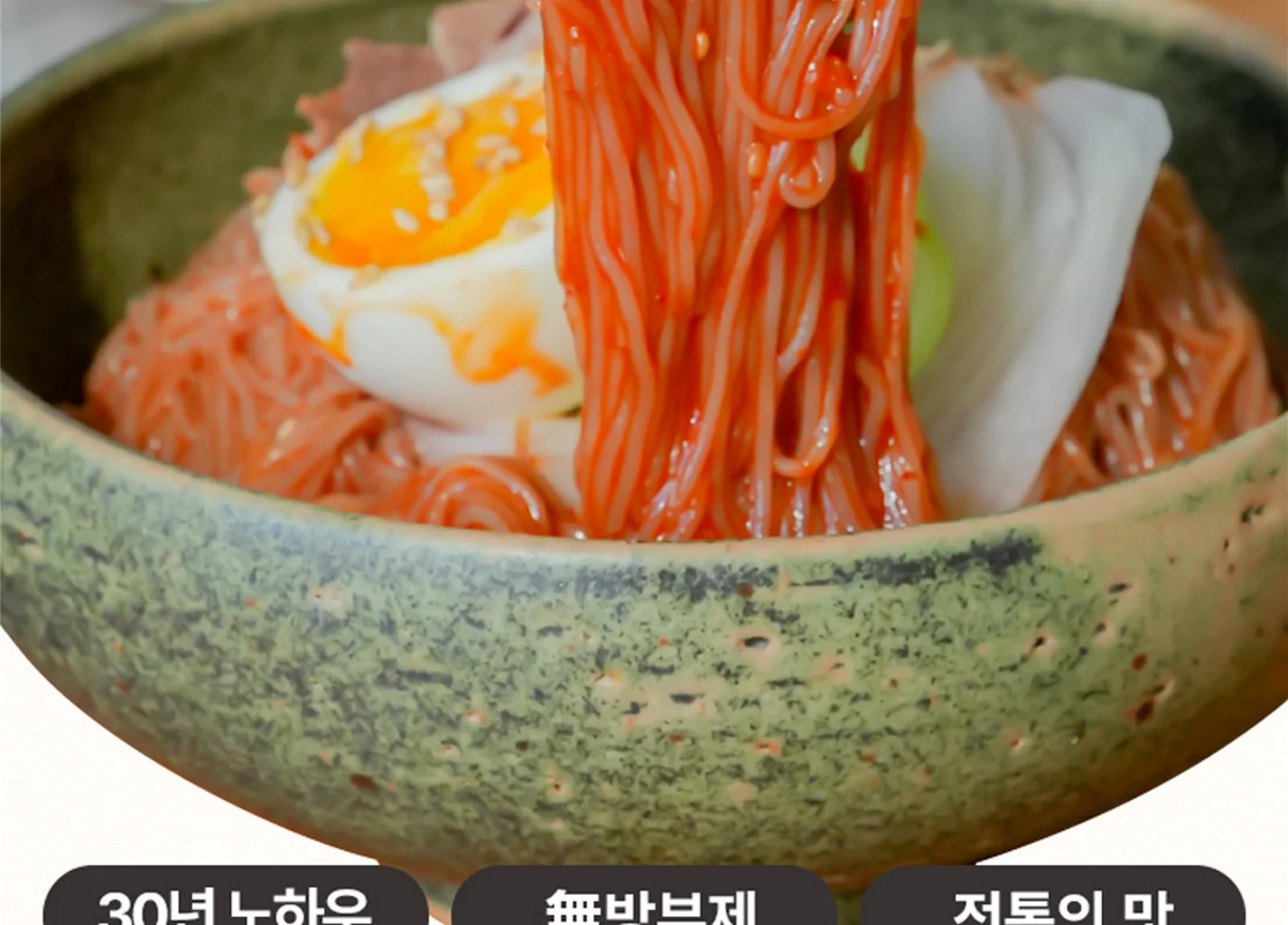 30년 전통 함흥명가 홍현 비빔냉면 600g x 2개 상세2