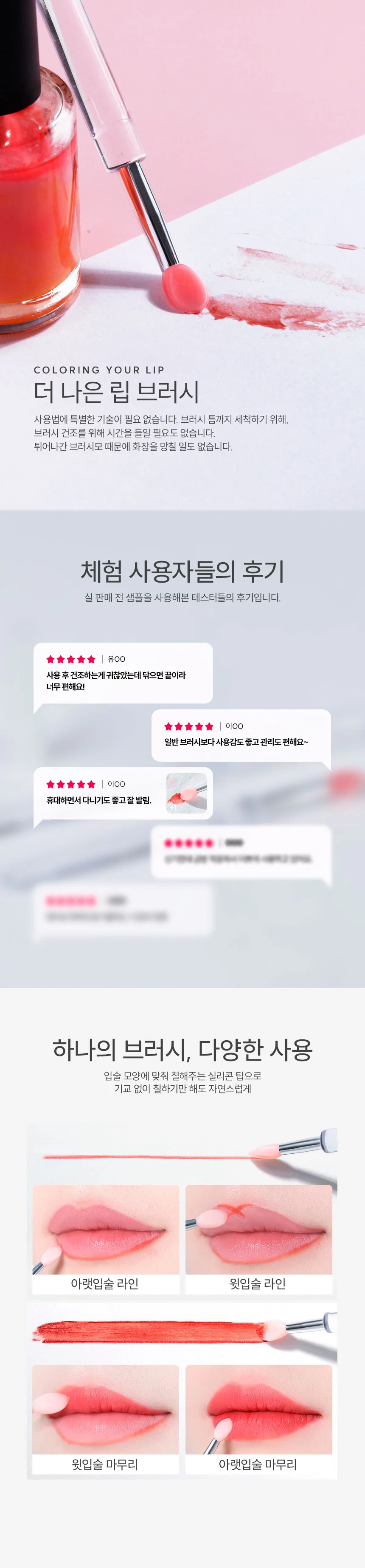 실리콘 립 브러쉬 핑커팁 스머지 솔 립스틱용 상세3