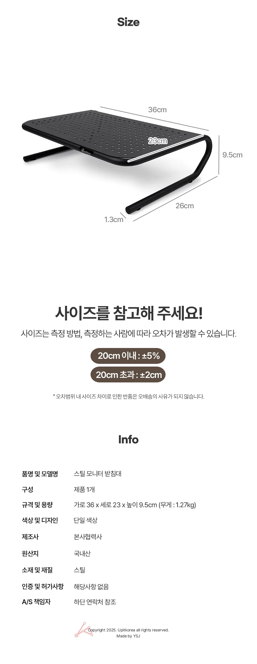 스틸 모니터 받침대 MS-97 상세2