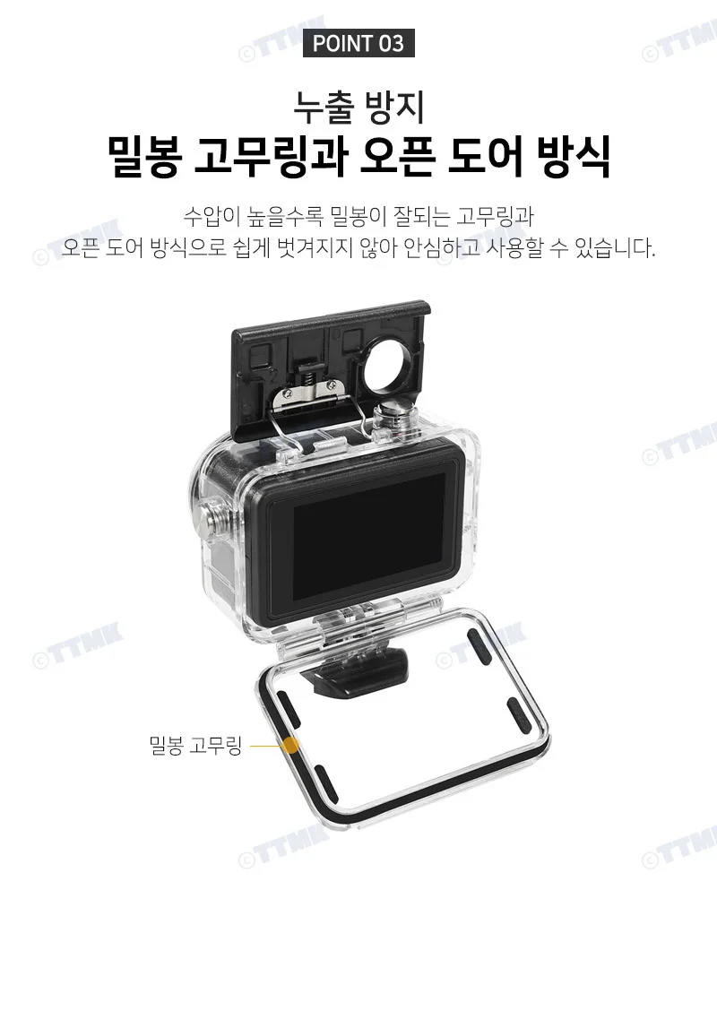 오즈모 액션 5 4 3 호환 콜드슈 방수 케이스 방수팩 상세5
