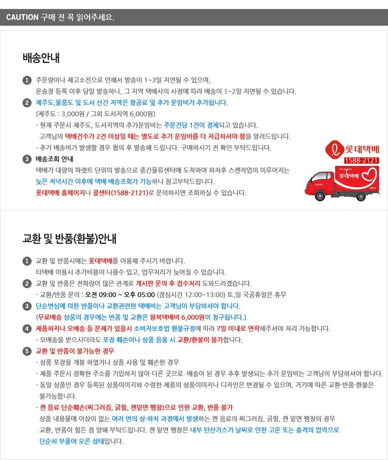 롯데 탐스 제로 파인애플 355ml x 24캔 상세3