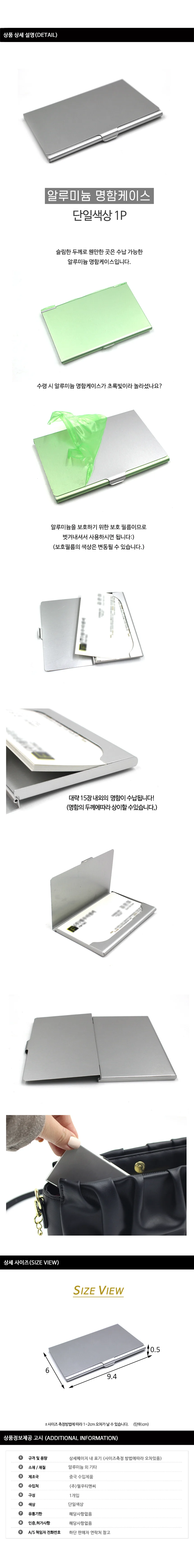 알루미늄 명함케이스 상세1