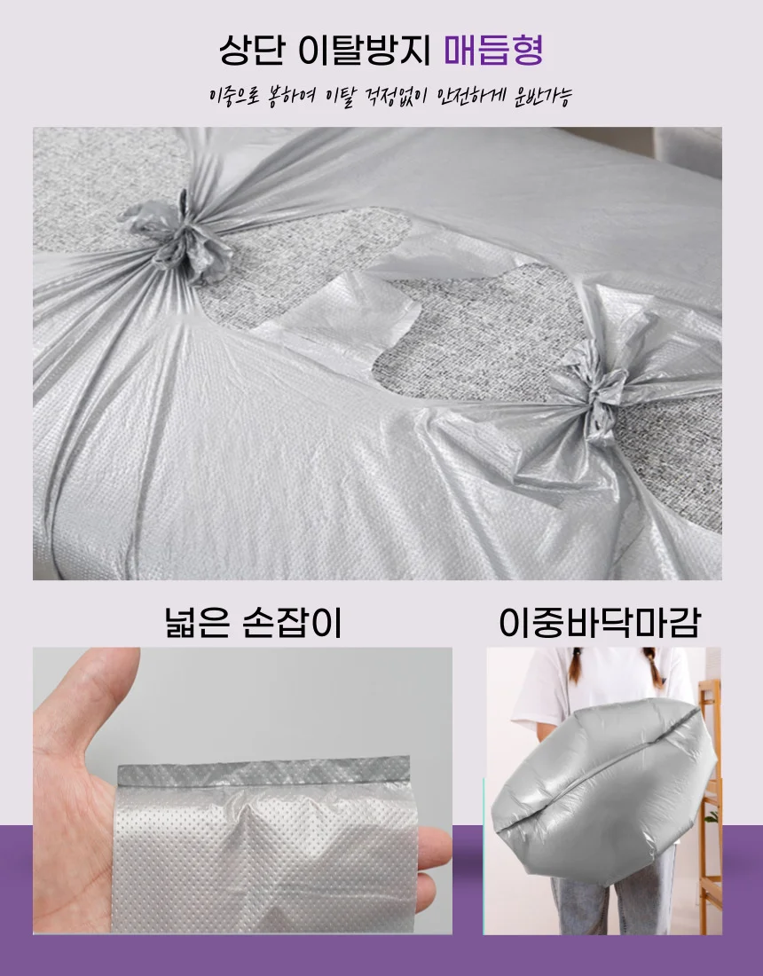 특대형 이사비닐 이불보관 봉투 봉지 10매 상세5