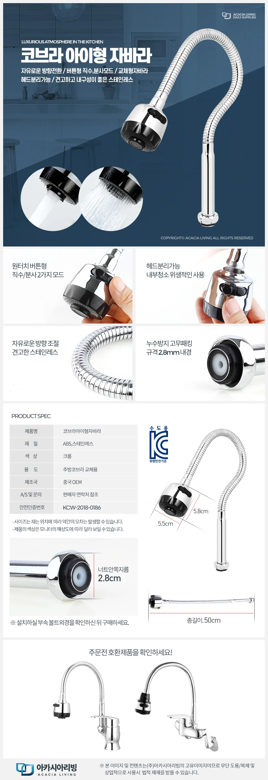 코브라 싱크대수전 수도꼭지교체 세면대수전 헤드 상세3
