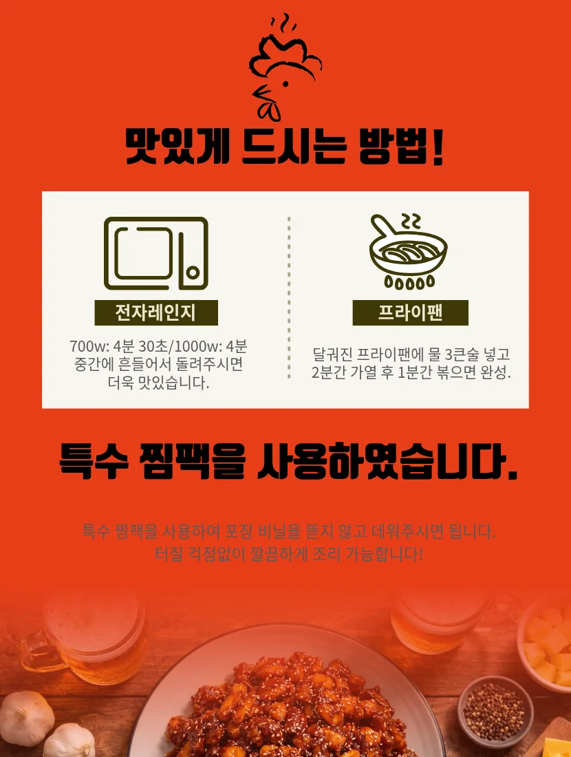 낭만 볶음면 닭다리살 치킨 꼬꼬동 매운맛 500g x 10팩 상세4