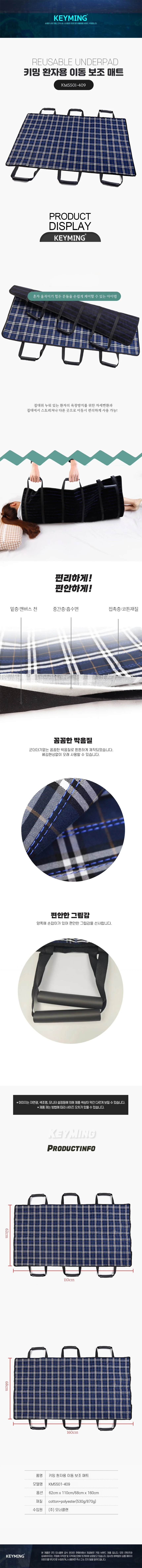 이동 환자용 매트 62x110cm 패드 보조 뒤집기 침대보조 매트 리스 상세1