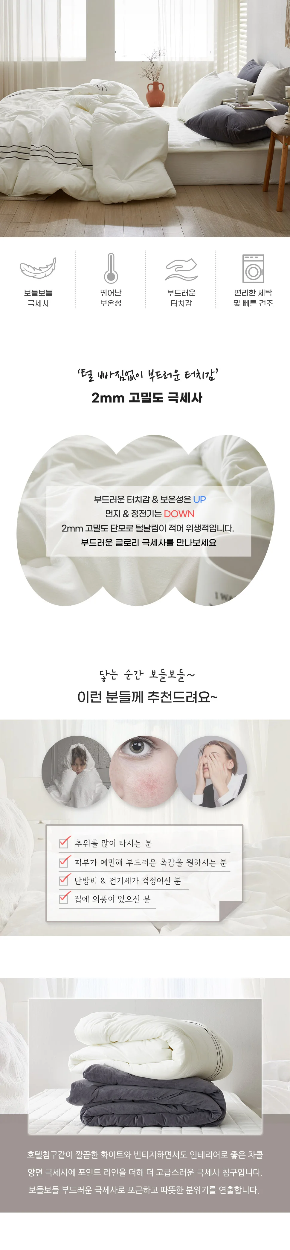 소소한습관 납품용 도매 카페트 글로리 극세사 상세2