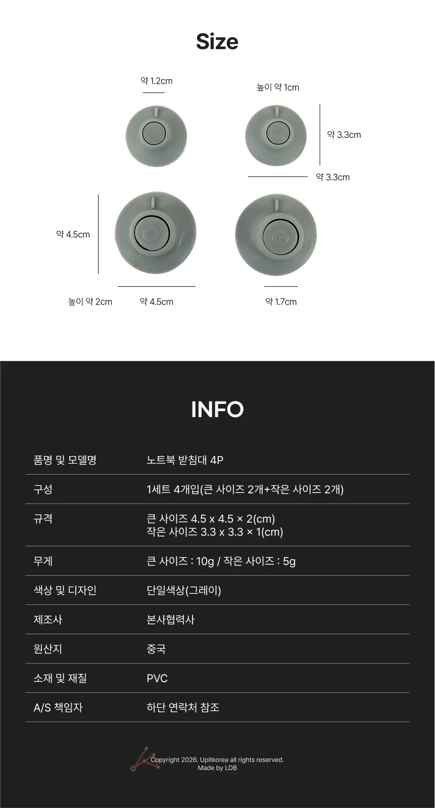 노트북 받침대 4P 상세2