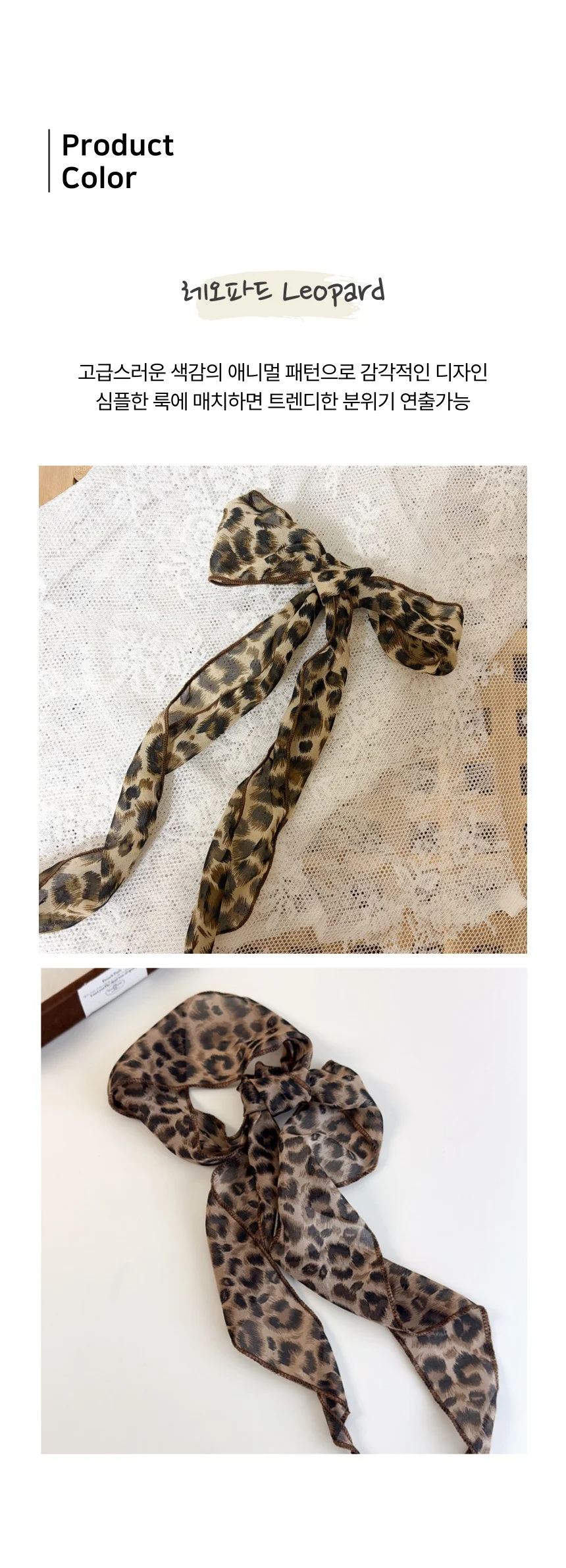 모자 타이 스카프 슬림 쁘띠 상세3