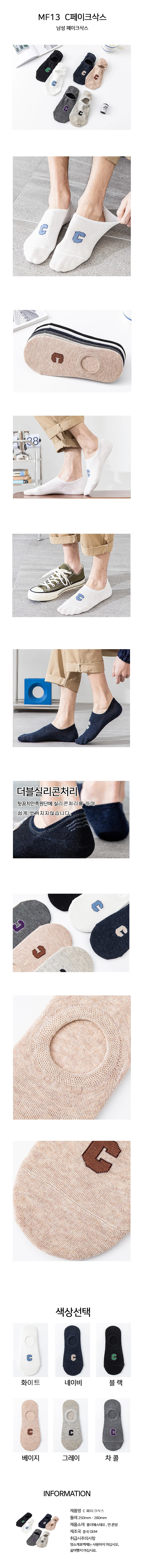준캡 남성 남자양말 학생 C페이크삭스 봄 여름 가을 상세1