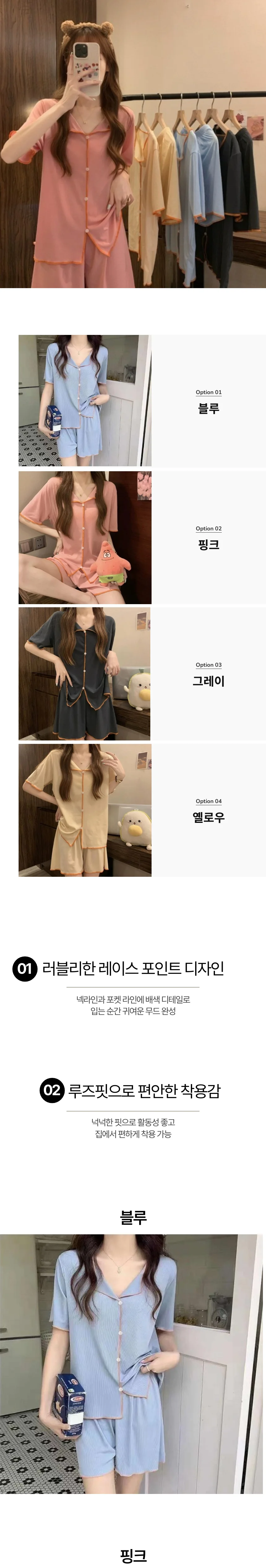 레이스 파자마 루즈핏 세트룩 데일리 하객룩 오피스룩 상세1