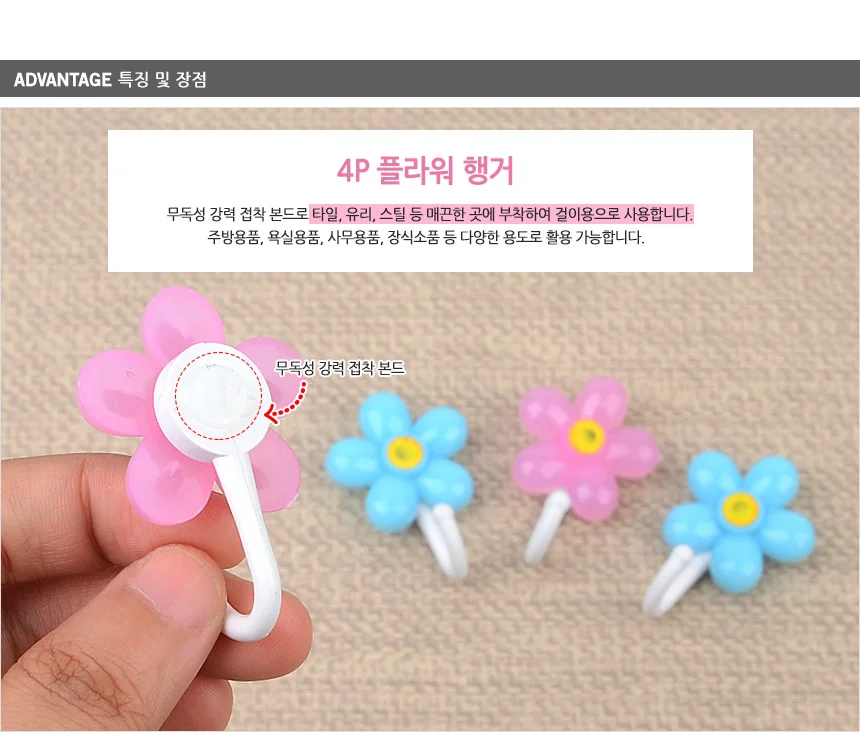 주방 후크 걸이 4P 플라워 벽부착형 수납 정리대 상세2