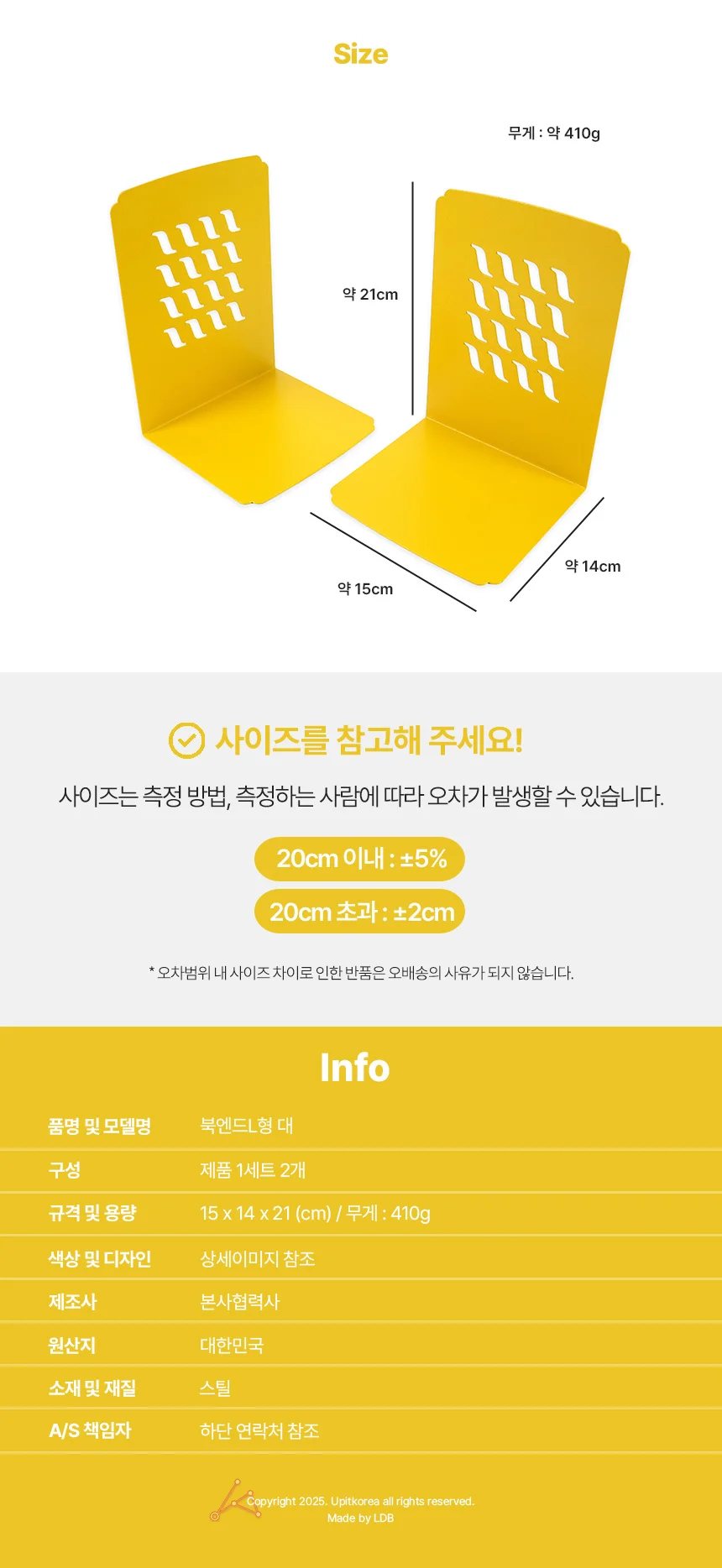 북엔드L형 대 (MB-103) 블랙 상세5