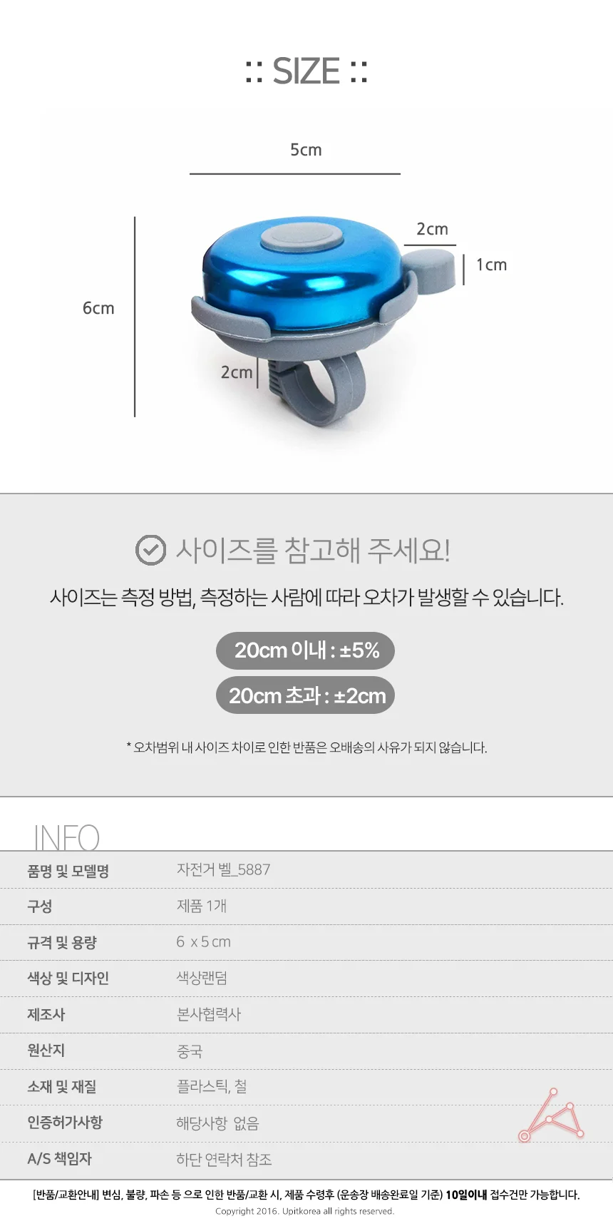 자전거 벨 자전거종 상세2