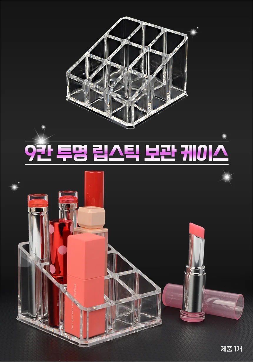 립스틱 정리함 케이스 진열대 보관 아크릴 틴트 9칸 브러쉬 상세4