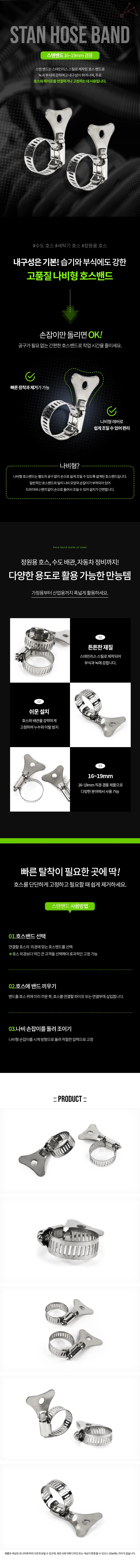 스텐밴드 배관클램프 배관고정클램프 나사밴드 스텐배수관 상세1