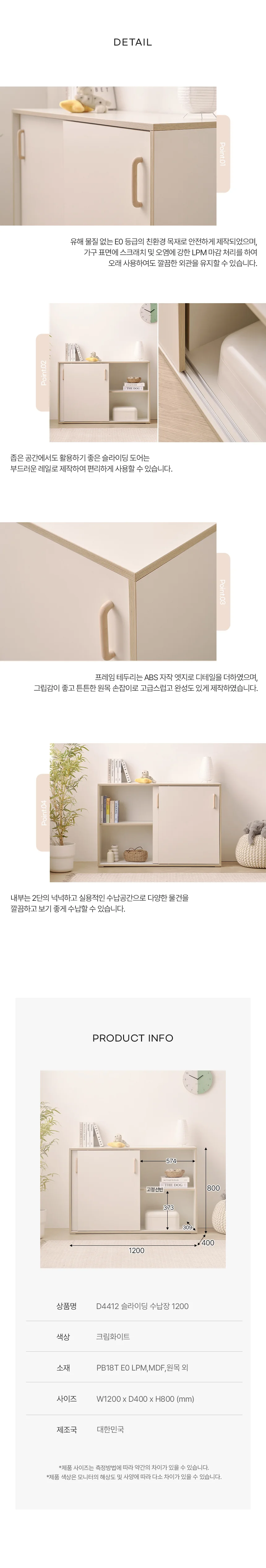 디포랙 슬라이딩 수납장 1200 상세5