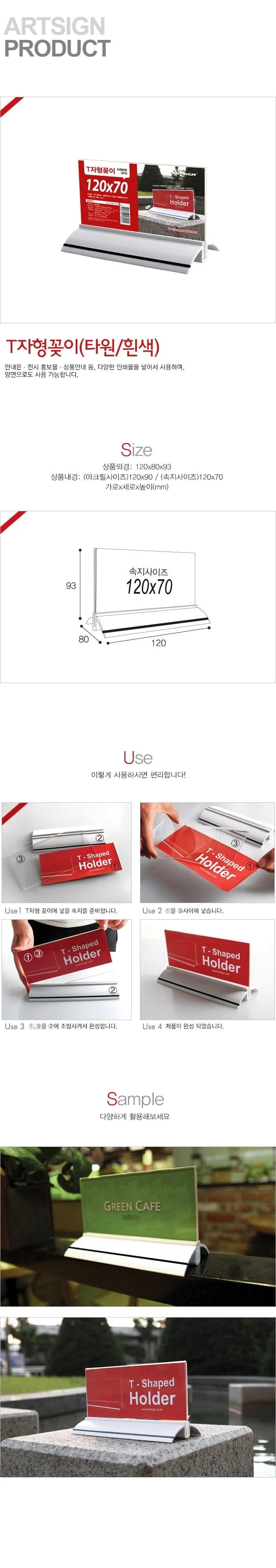 검정 타원형 T자 브로셔거치대 스탠드메뉴판 상세이미지