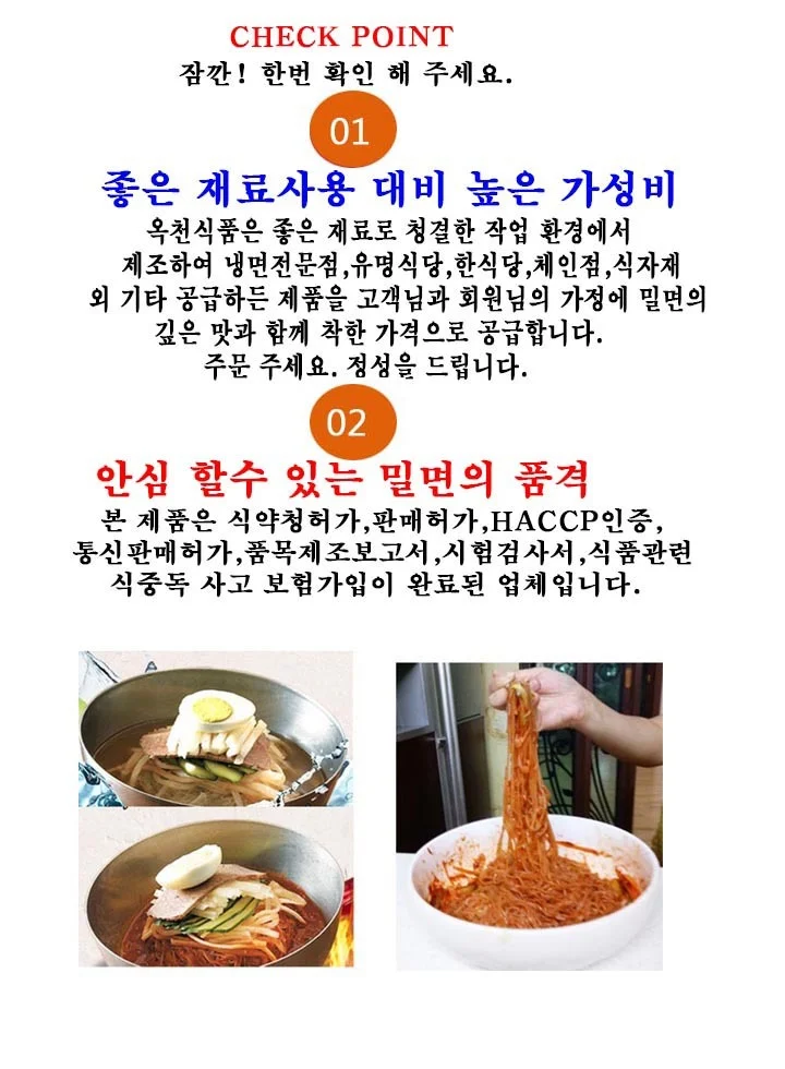 옥천 밀면-1박스(2kgx10개) 업소전문용 밀면사리 상세2