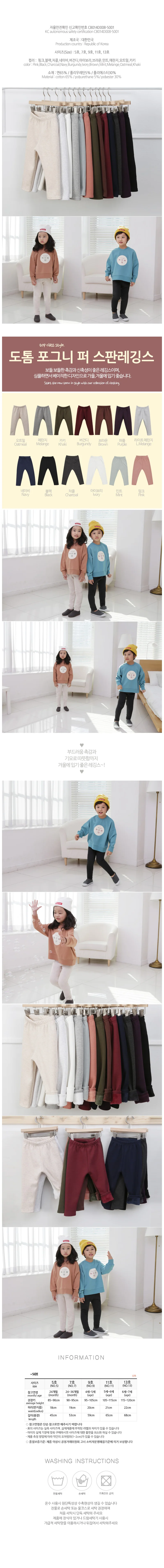 도톰 포그니 퍼레깅스 상세1