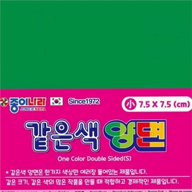 색종이 색종이 만들기 학용품 놀이용 만들기 어린이 학습용 공작용 미술용 공예용 활동지 양면 접기 색지