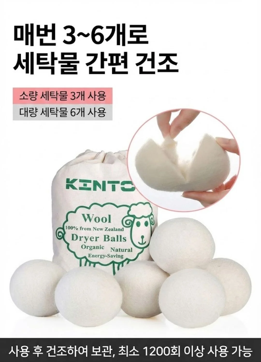 양모 건조기볼 양모건조볼 건조기용품 상세4